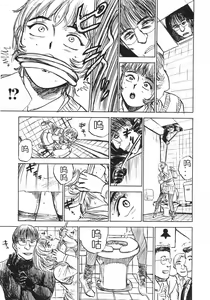 Page 93 of Ningyou no Yakata - The Doll House - preview thumbnail