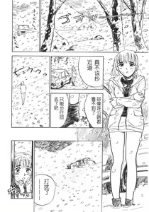 Page 10 of Ningyou no Yakata - The Doll House - preview thumbnail