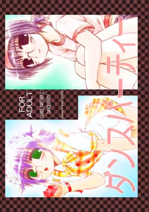 Page 66 of Dance Partner 2 DANCE PARTY - preview thumbnail