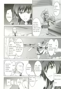 Page 6 of Ouka Chiru! - preview thumbnail