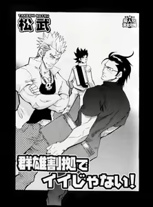 Gunyuu Kakkyo de Ii janai! — hentai manga cover on Fhentai
