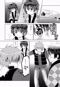 Page 6 of Onboro Sou Nagareboshi - preview thumbnail