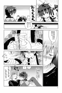 Page 7 of Onboro Sou Nagareboshi - preview thumbnail