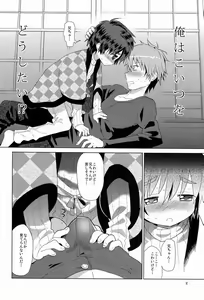 Page 9 of Onboro Sou Nagareboshi - preview thumbnail