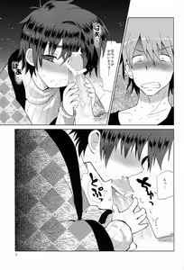 Page 10 of Onboro Sou Nagareboshi - preview thumbnail