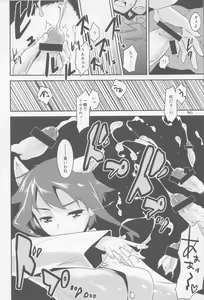 Page 20 of PASSIONE ROSSA - preview thumbnail