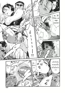 Page 103 of Katei no Jijou - Family's Circumstances - preview thumbnail