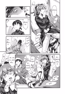 Page 49 of Katei no Jijou - Family's Circumstances - preview thumbnail