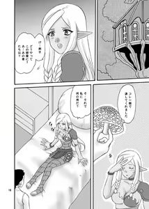 Page 16 of Labyrinth - preview thumbnail