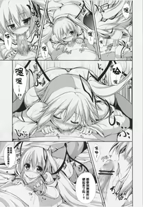 Page 8 of Midnight Scarlet - preview thumbnail