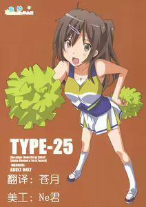 TYPE-25 — hentai manga cover on Fhentai