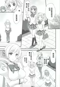 Page 5 of Tomoe Mami wa Majo dearu - preview thumbnail