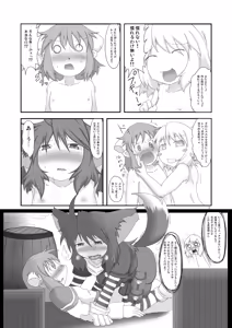 Page 5 of Genjuu Kaigi 3 - preview thumbnail