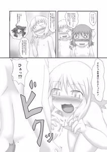Page 8 of Genjuu Kaigi 3 - preview thumbnail