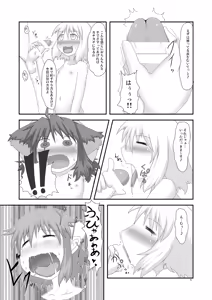 Page 9 of Genjuu Kaigi 3 - preview thumbnail