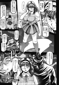 Page 20 of Nami SOS! 5 Previous Story Girls Another Days Keiko - 001 - preview thumbnail
