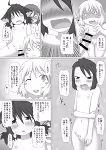 Page 18 of Genjuu Kaigi 4 - preview thumbnail