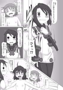 Page 5 of Genjuu Kaigi 4 - preview thumbnail