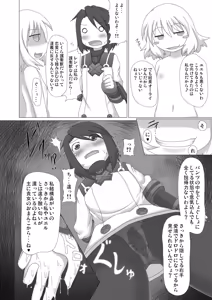 Page 6 of Genjuu Kaigi 4 - preview thumbnail