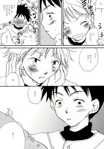 Page 7 of Ichiban Hoshikatta mono - preview thumbnail