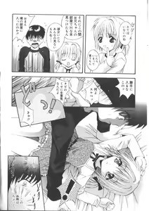 Page 12 of Hinakan 3 - preview thumbnail