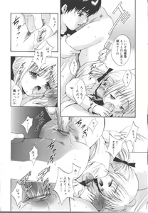 Page 16 of Hinakan 3 - preview thumbnail