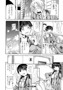 Page 104 of Hachimitsu to Zakuro - preview thumbnail
