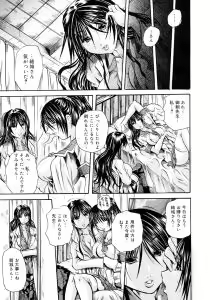 Page 11 of Hachimitsu to Zakuro - preview thumbnail