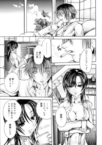 Page 113 of Hachimitsu to Zakuro - preview thumbnail