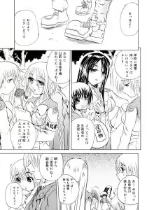 Page 125 of Hachimitsu to Zakuro - preview thumbnail