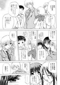 Page 127 of Hachimitsu to Zakuro - preview thumbnail