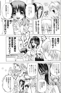 Page 129 of Hachimitsu to Zakuro - preview thumbnail