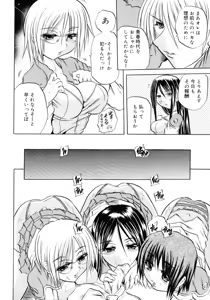 Page 130 of Hachimitsu to Zakuro - preview thumbnail