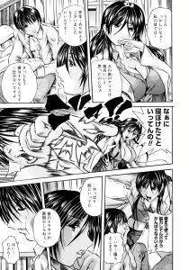 Page 13 of Hachimitsu to Zakuro - preview thumbnail