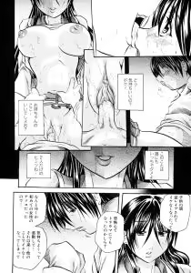 Page 14 of Hachimitsu to Zakuro - preview thumbnail