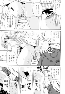 Page 149 of Hachimitsu to Zakuro - preview thumbnail
