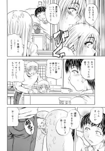 Page 150 of Hachimitsu to Zakuro - preview thumbnail