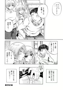 Page 156 of Hachimitsu to Zakuro - preview thumbnail