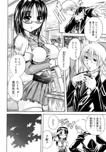 Page 162 of Hachimitsu to Zakuro - preview thumbnail