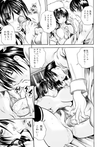 Page 17 of Hachimitsu to Zakuro - preview thumbnail