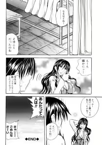 Page 24 of Hachimitsu to Zakuro - preview thumbnail
