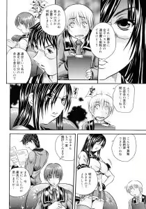Page 26 of Hachimitsu to Zakuro - preview thumbnail