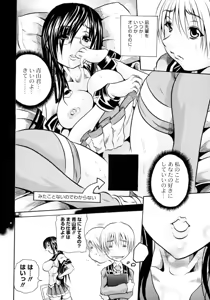 Page 28 of Hachimitsu to Zakuro - preview thumbnail
