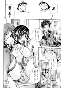 Page 32 of Hachimitsu to Zakuro - preview thumbnail