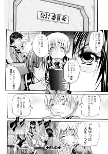 Page 44 of Hachimitsu to Zakuro - preview thumbnail