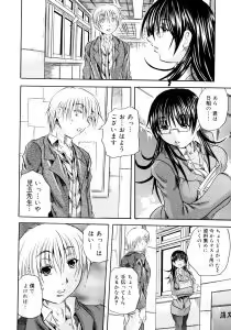 Page 48 of Hachimitsu to Zakuro - preview thumbnail