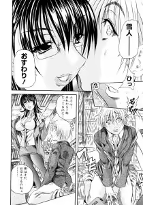 Page 50 of Hachimitsu to Zakuro - preview thumbnail