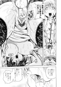 Page 63 of Hachimitsu to Zakuro - preview thumbnail