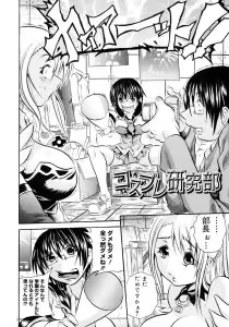 Page 66 of Hachimitsu to Zakuro - preview thumbnail