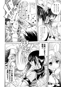 Page 68 of Hachimitsu to Zakuro - preview thumbnail